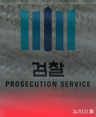 정부조직법 개정안 주요 쟁점