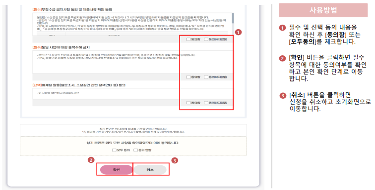 소상공인 전기요금 특별지원 직접계약자 신청방법 결과 확인 삭제