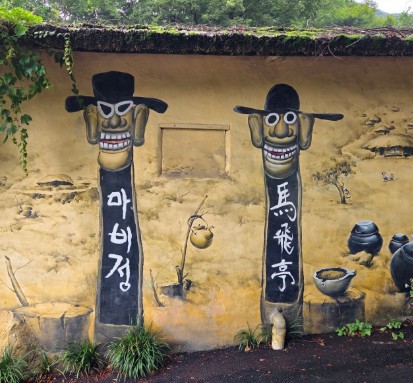 대구 마비정 벽화마을
