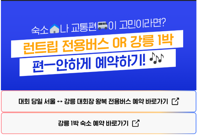 교통편안내