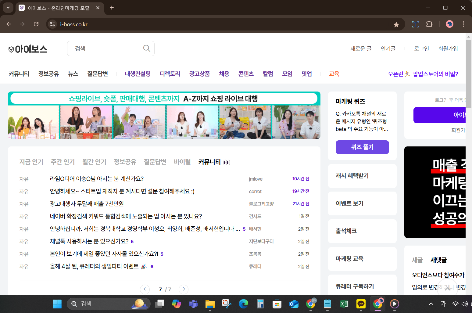 아이보스 키워드 조합기 사이트 바로가기(출처_공식홈페이지)