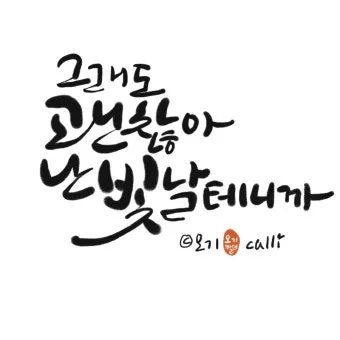 캘리그라피 초보를 위한 쉬운 입문 방법과 준비물 소개_6