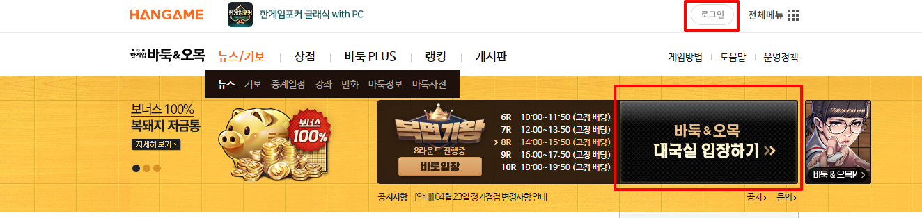 PC 접속하기