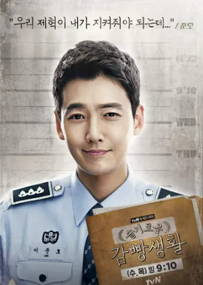 슬기로운감빵생활