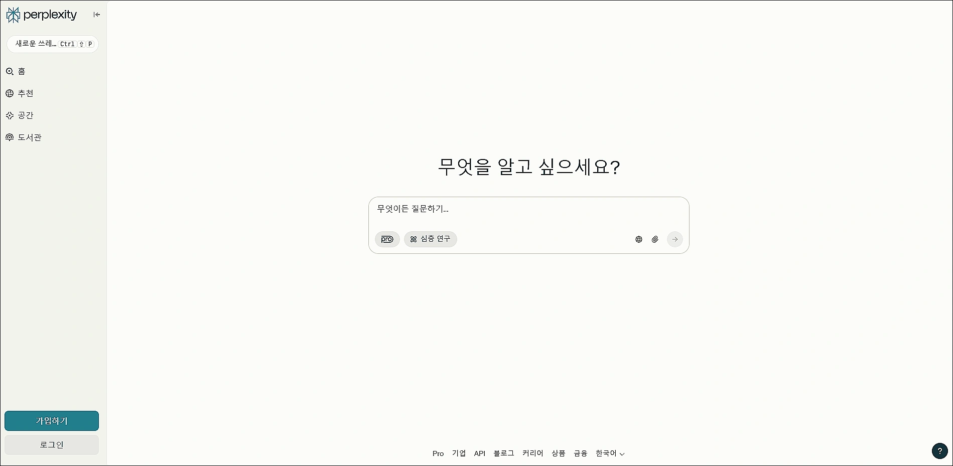 퍼플렉시티