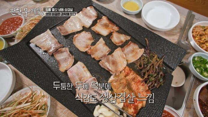냉삼