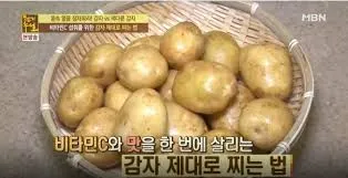 감자 삶는 방법