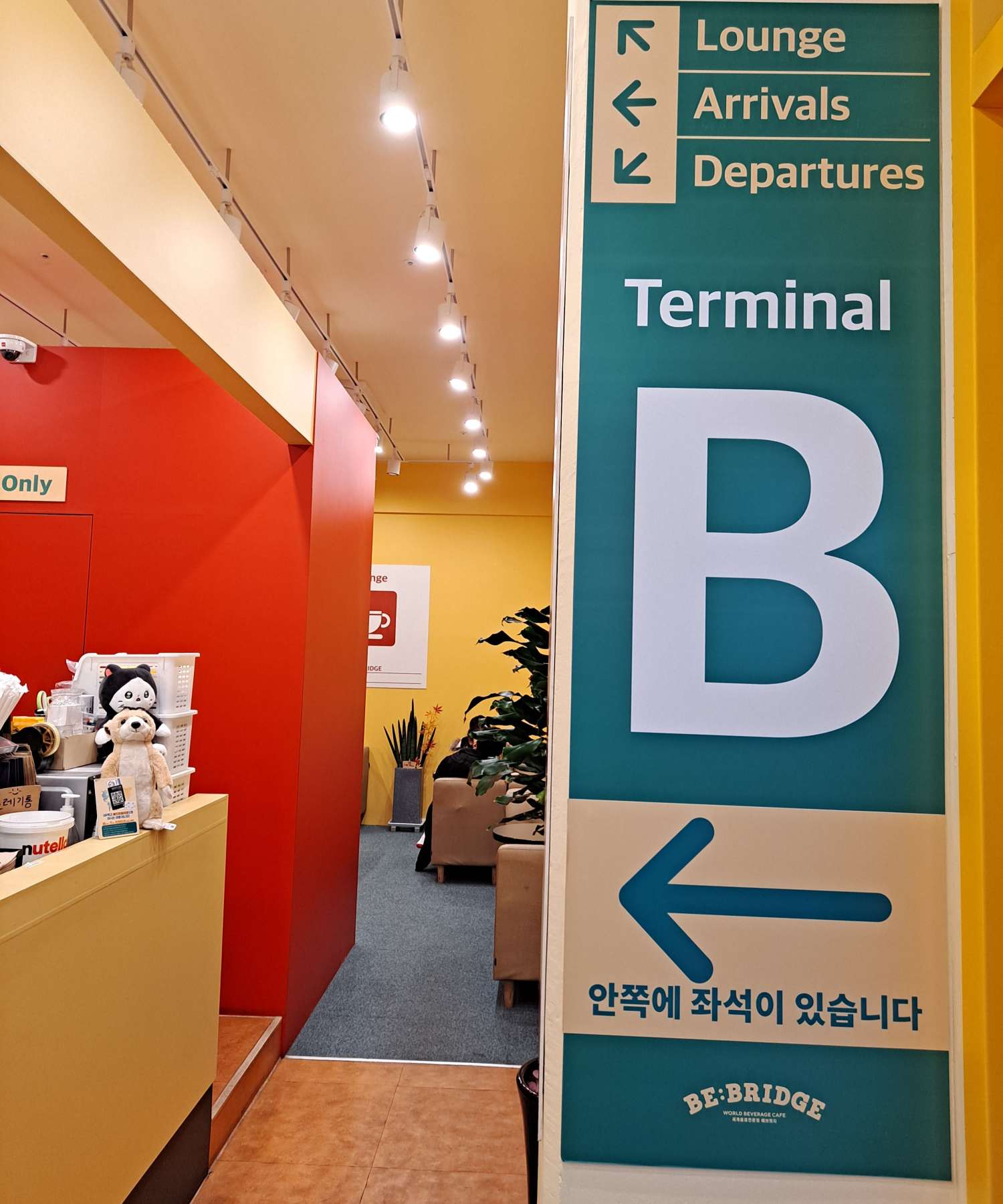 베브릿지 안쪽좌석