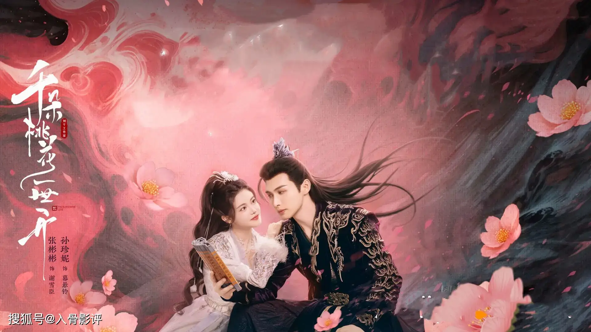 천타도화일세개