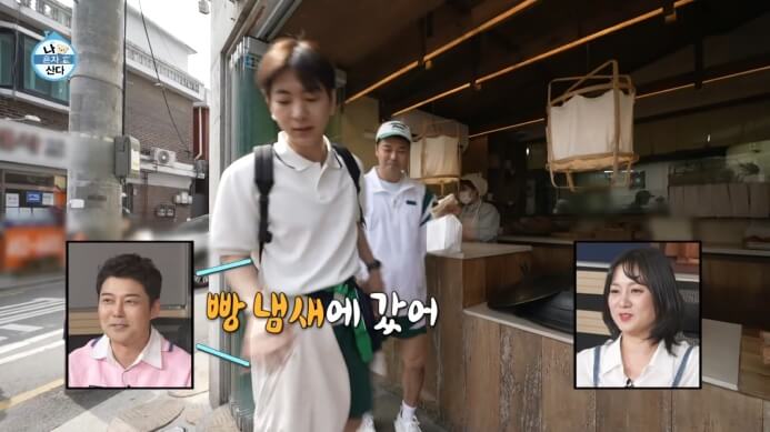 나혼산-소금빵집