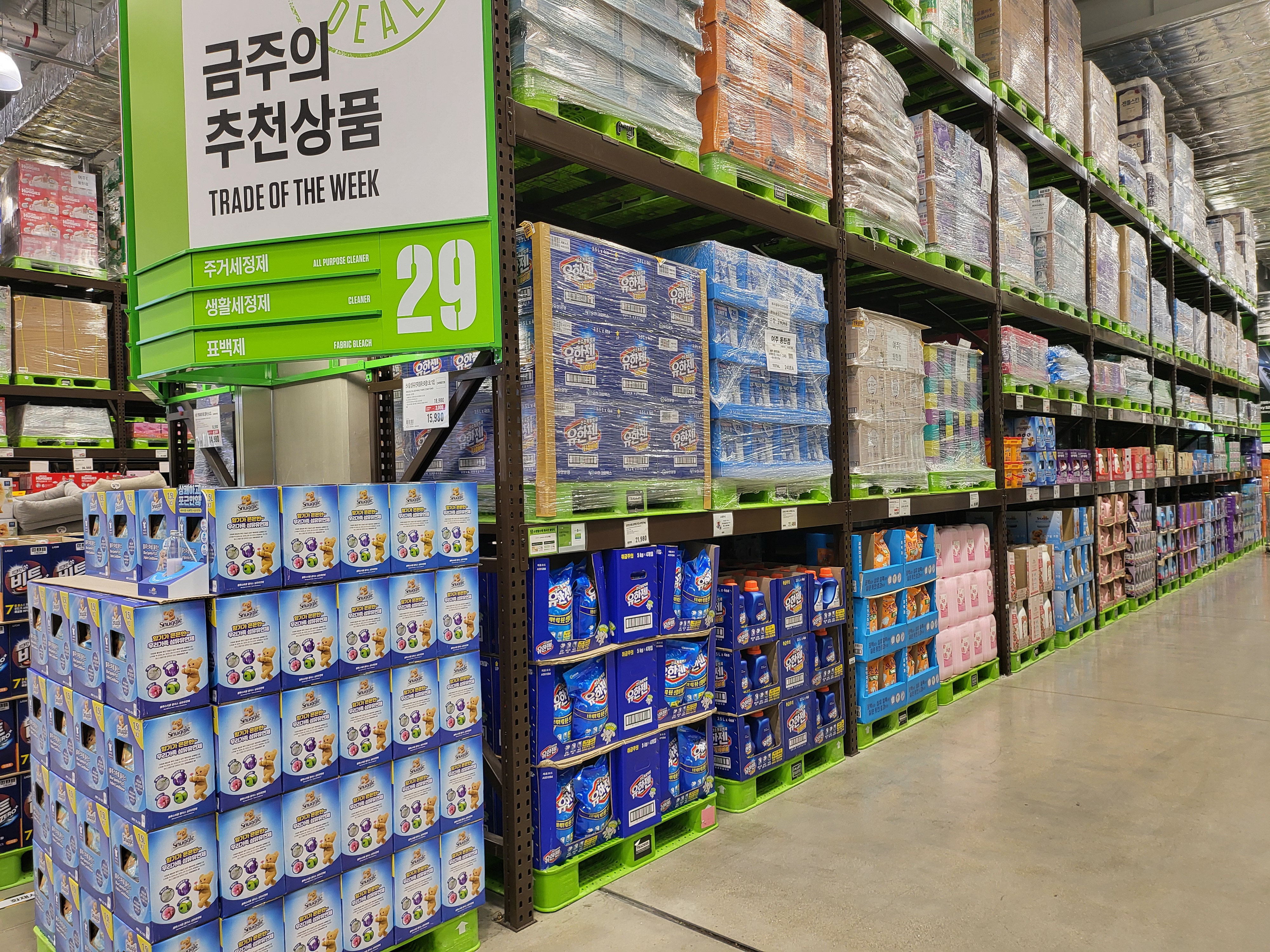 동탄 이마트 트레이더스