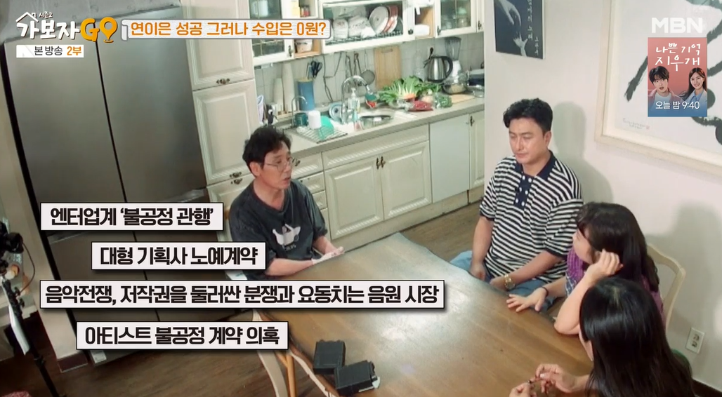 가보자go-시즌2-조관우