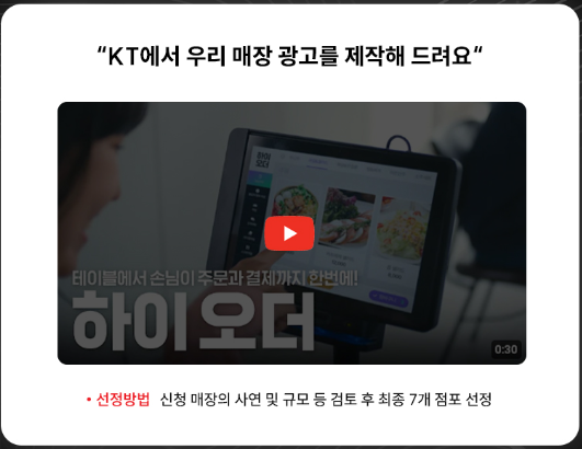 으랏차차 매장 홍보 프로젝트(7개 점포 선정)