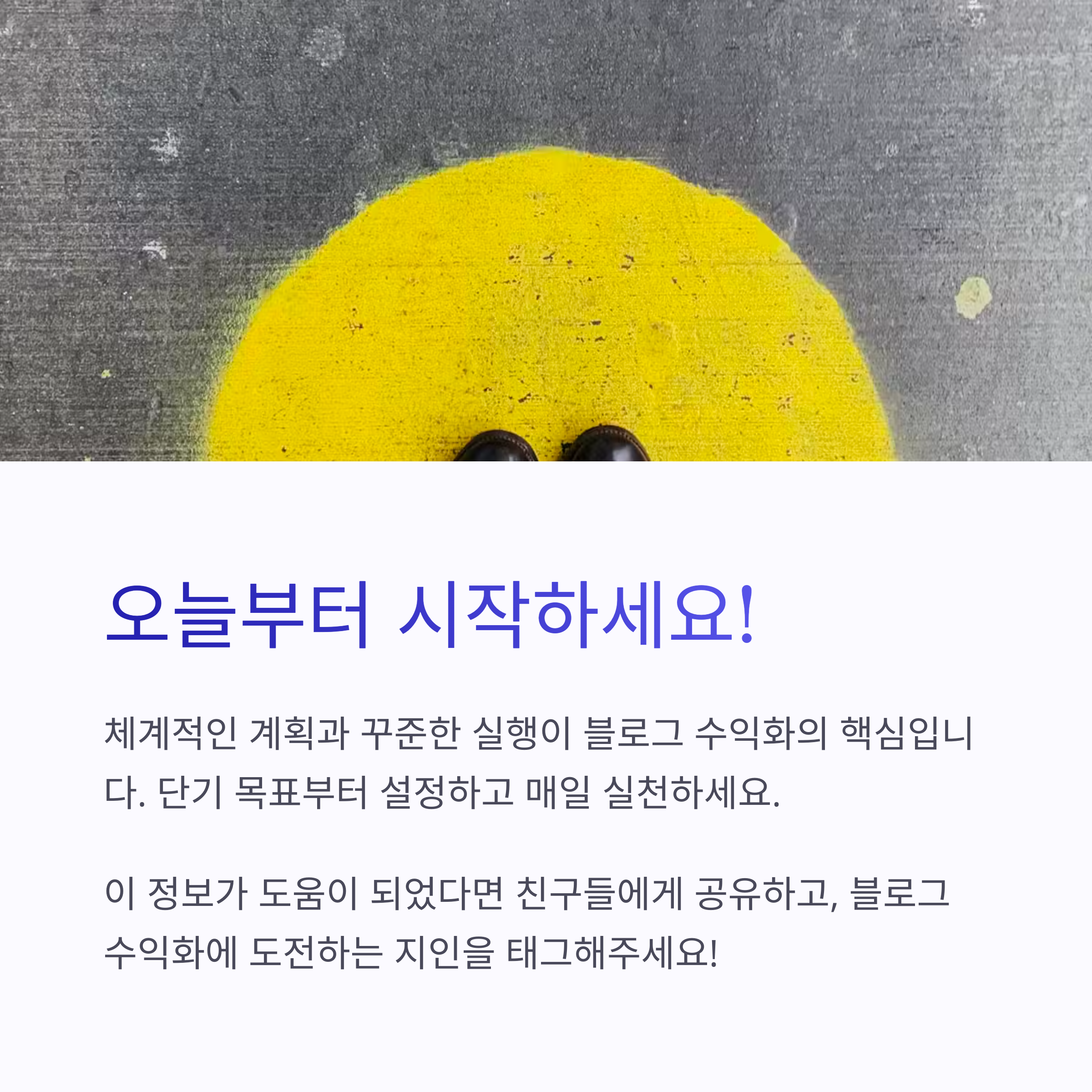 블로그 수익화 완벽 가이드: 초보자도 월 100만원 수익 내는 실전 노하우