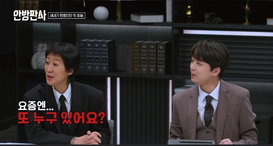 전현무 안방판사