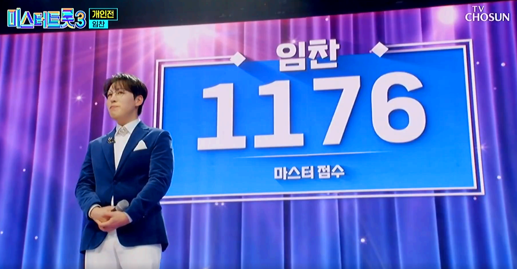 미스터트롯 3
