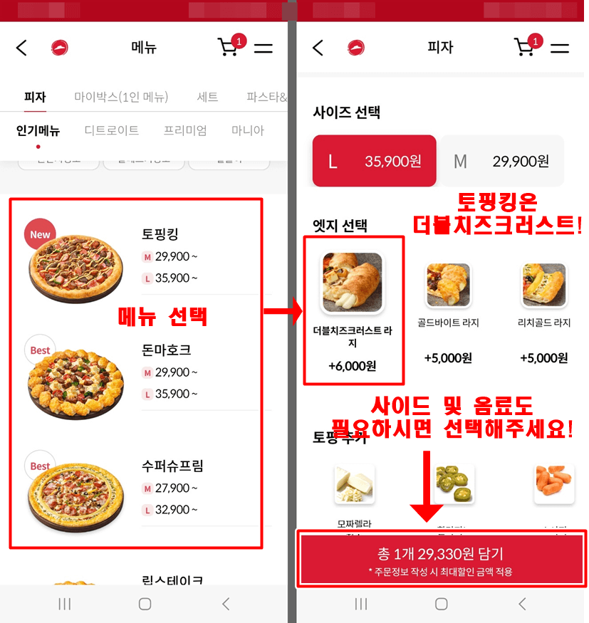 모바일 적용 방법 2
