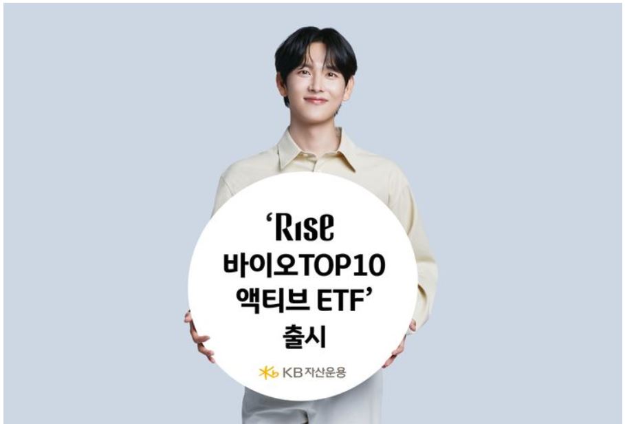 바이오ETF