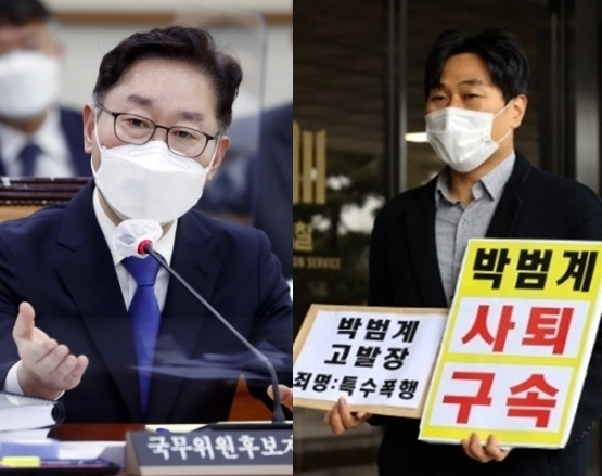 박범계 정치활동