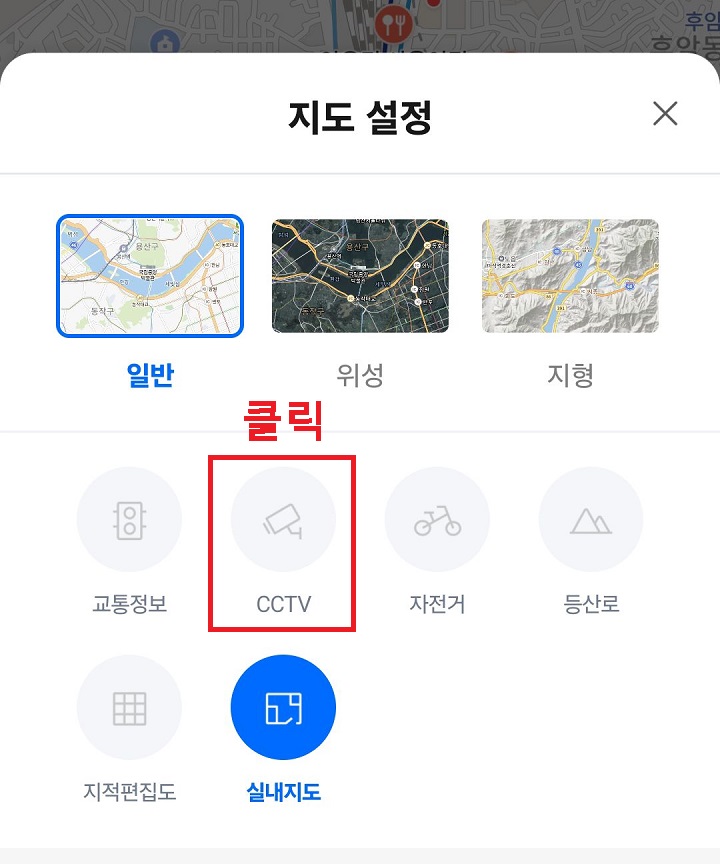 지도 설정 창 보임