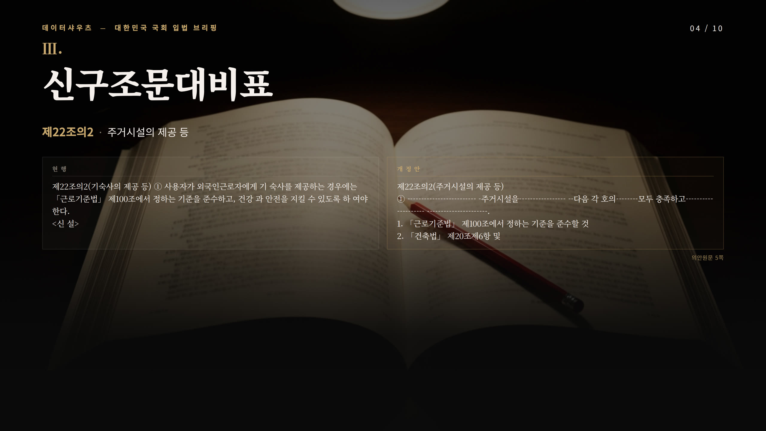 슬라이드 4