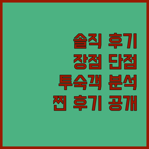 베스트 웨스턴 프리미어 호텔 로얄 산