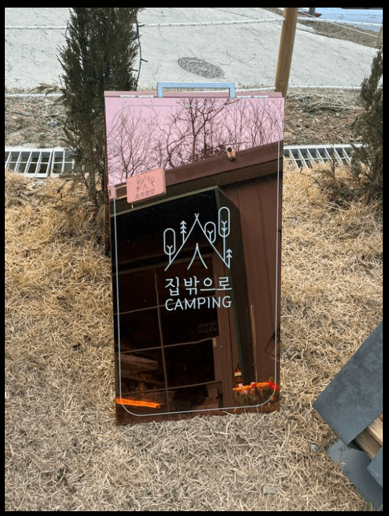 민경훈 캠핑장 위치 요금 정보 예약