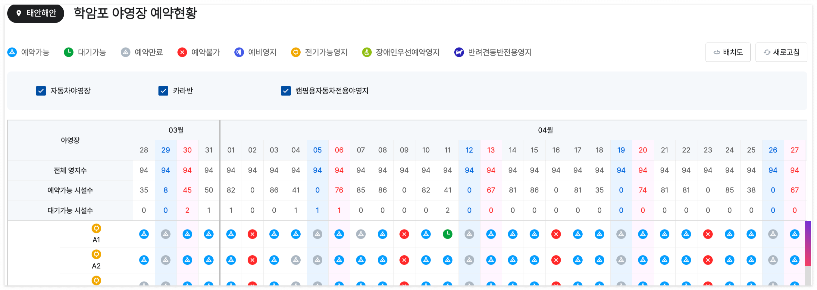 태안 학암포 오토캠핑장 실시간 예약 현황