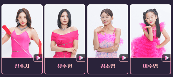 신수지 유수현 김소연 이수연