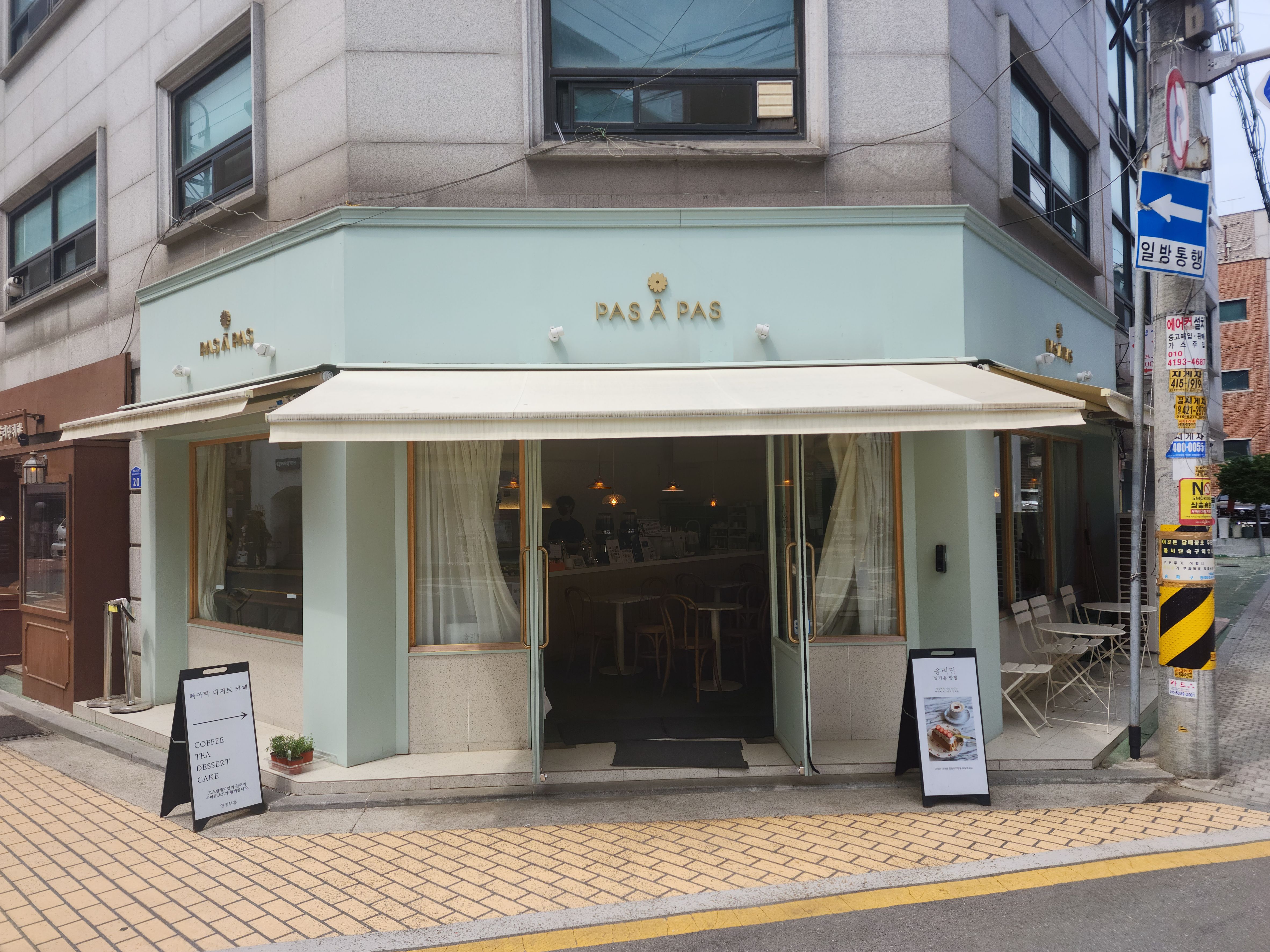 빠아빠