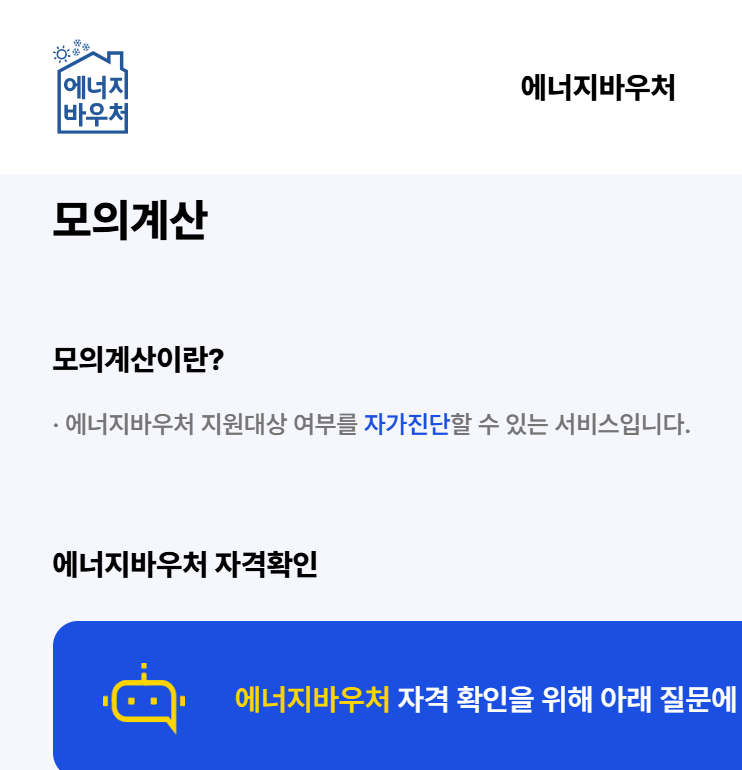 전기세 계산 완벽 가이드 - 계산법부터 계산기 활용까지