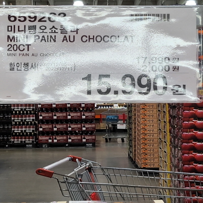 코스트코(COSTCO) 할인정보, 광명, 12월 둘째주