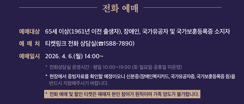 2026년 4월 창덕궁 달빛기행 예매 링크 잔여석 예약방법 기간 모두 정리