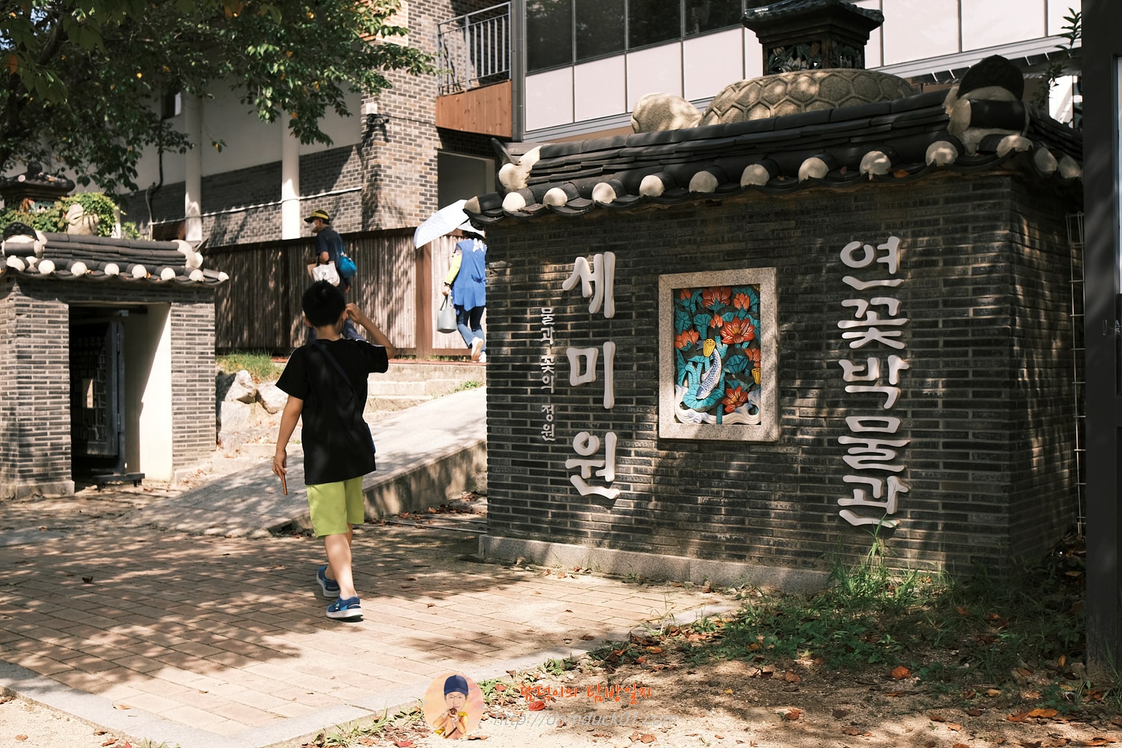 세미원