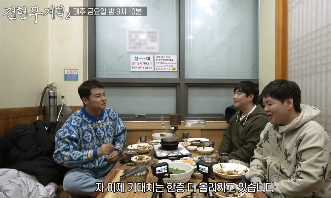 전현무계획２ 여의도