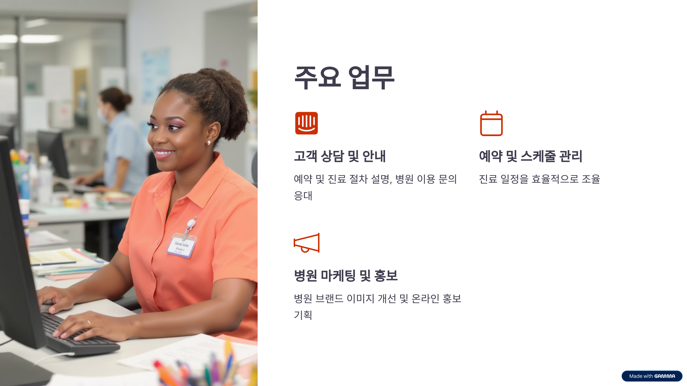 병원코디네이터 1급, 자격증 준비 취업