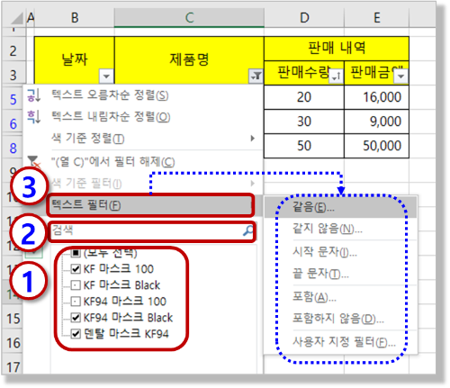 필터링 조건 설정 메뉴