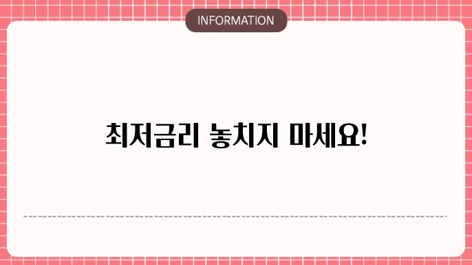 특례보금자리론 신청기간 및 금리 인하 최신 쌕바상