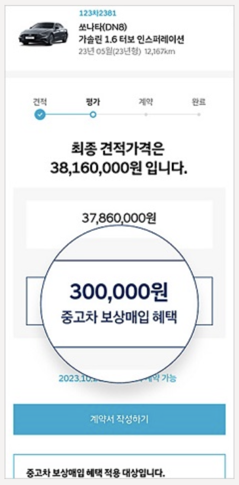 현대 중고차 사이트 및 앱 이용방법