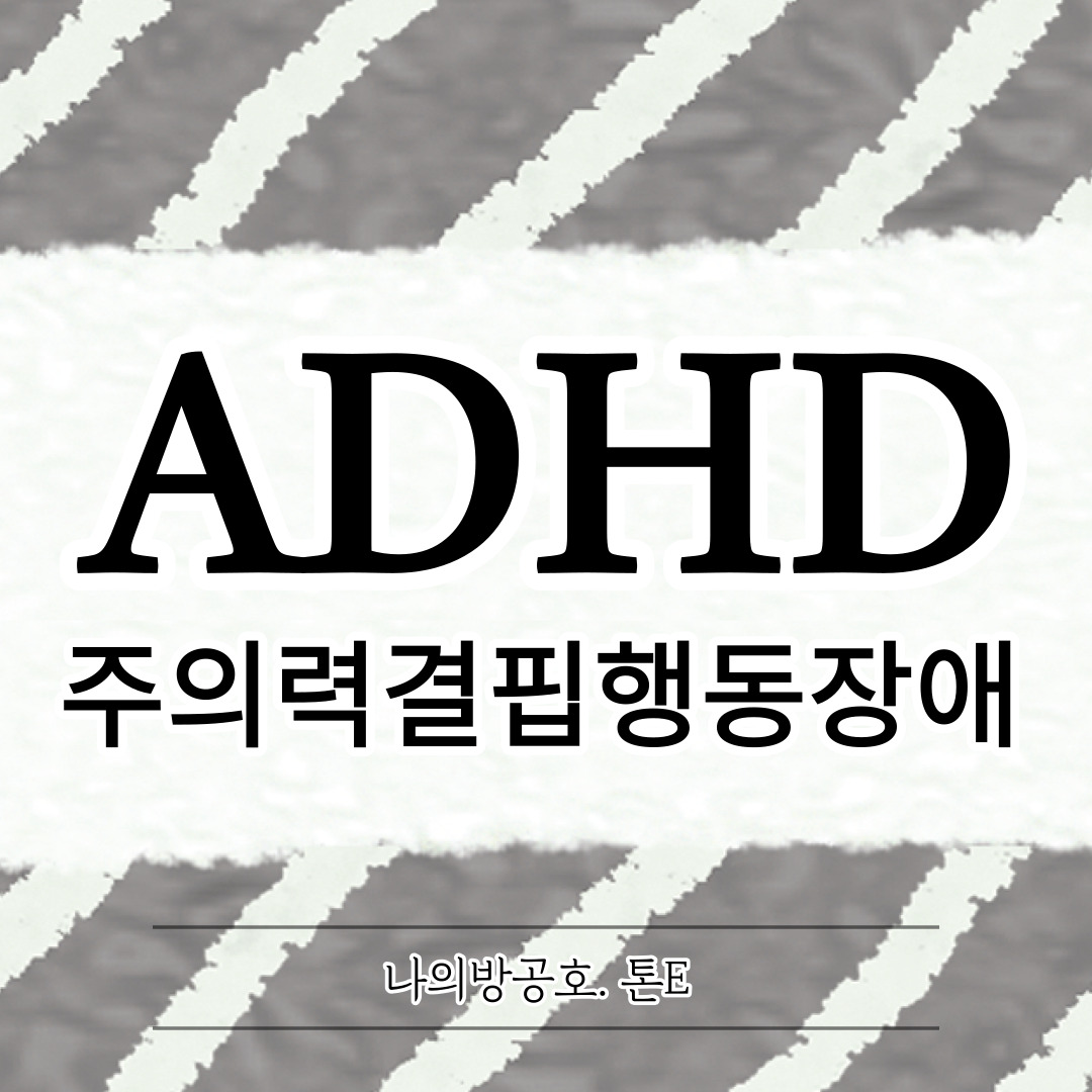 ADHD
