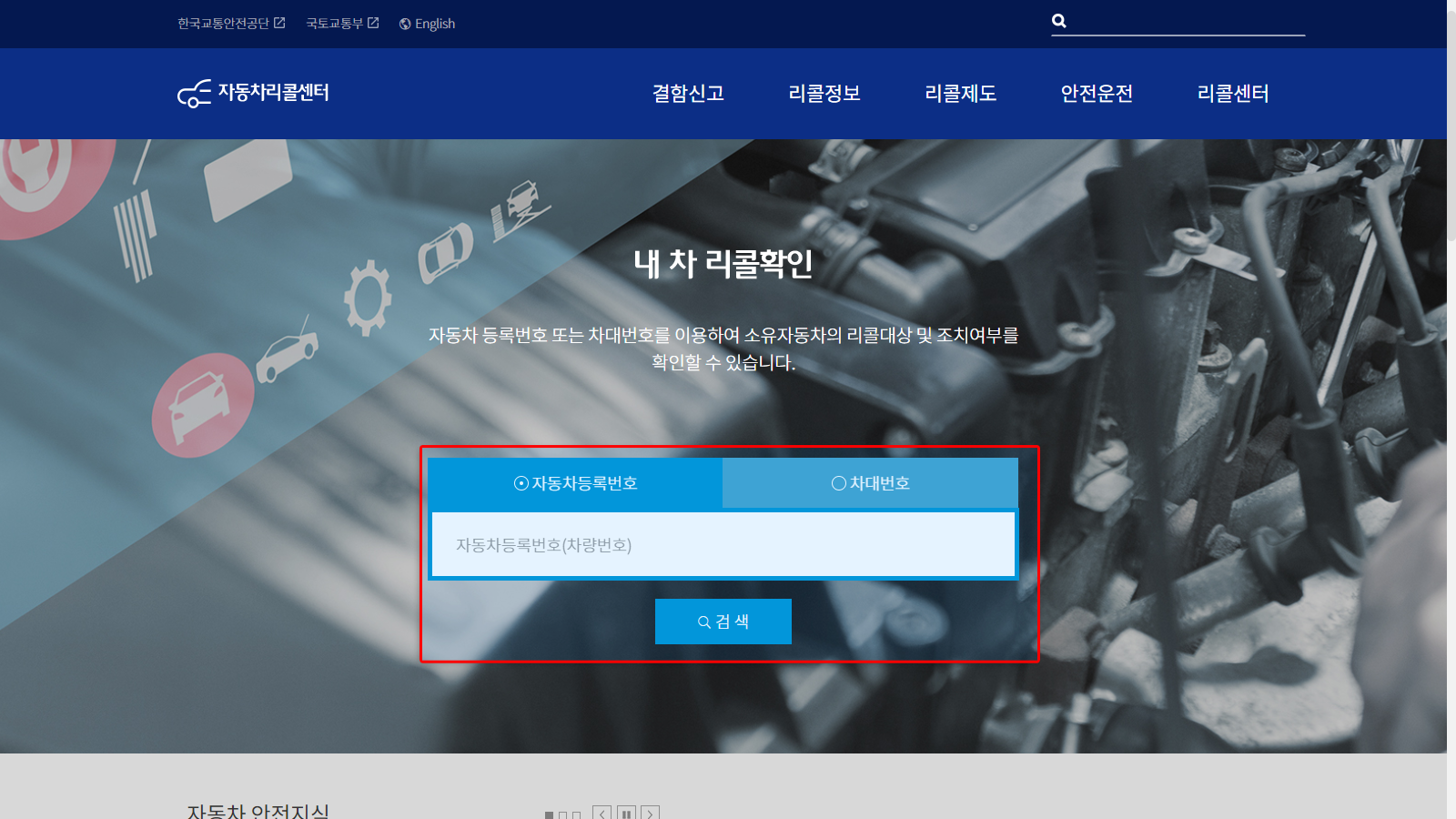 조회하기