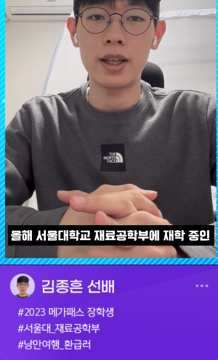 2026메가패스