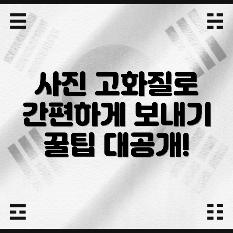 카카오톡 사진