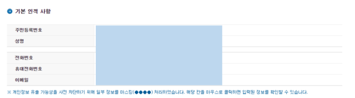 소득금액증명원 인터넷 발급 및 발급방법 발급처 발급시기 안내