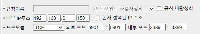 ipTIME 공유기 포트포워딩 설정 예시(내부 포트와 외부 포트를 다르게 설정)