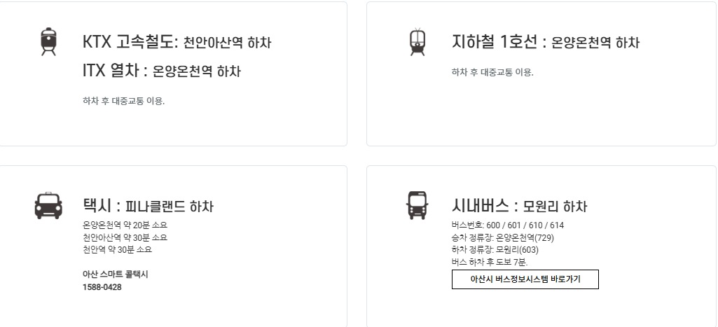 피나클랜드 수목원 튤립축제