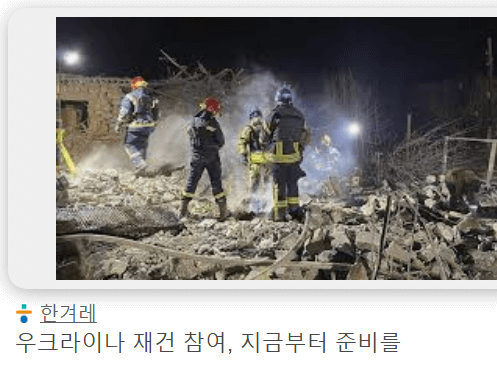 트럼프 우크라이나 재건주 급등 포착!