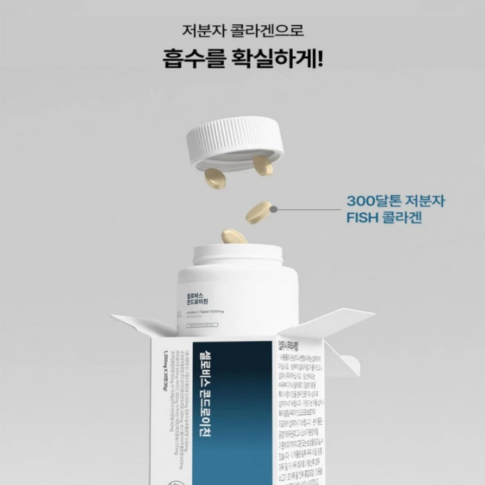 셀로비스 콘드로이친 내돈내산 후기 부작용 성분 효능 가격 복용법