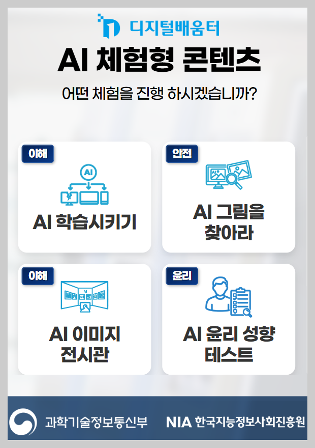 "부모님 자산 지키는 법! 2026년 최신 노인 가구 디지털 범죄 예방 교육 총정리"