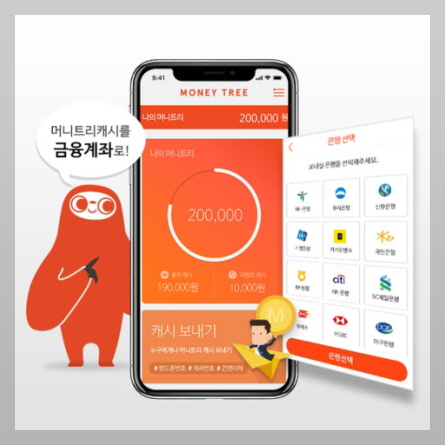 갤럭시아머니트리 이미지